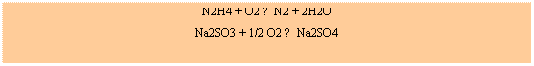 Text Box: N2H4 + O2 →N2 + 2H2O
Na2SO3 + 1/2 O2 →Na2SO4

